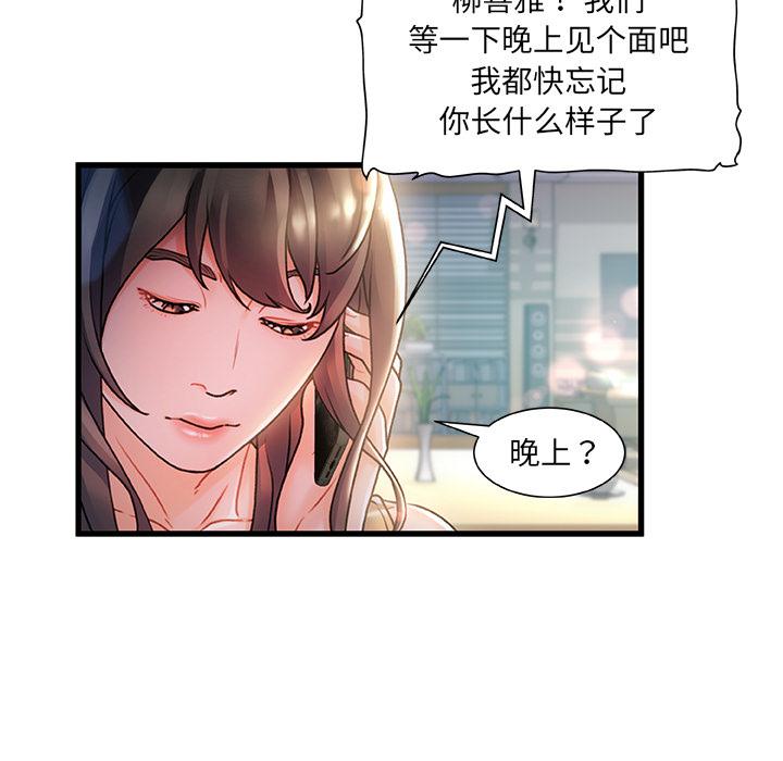 故乡的那些女人[h漫]韩漫全集-故乡的那些女人-第 1 话无删减无遮挡章节图片 