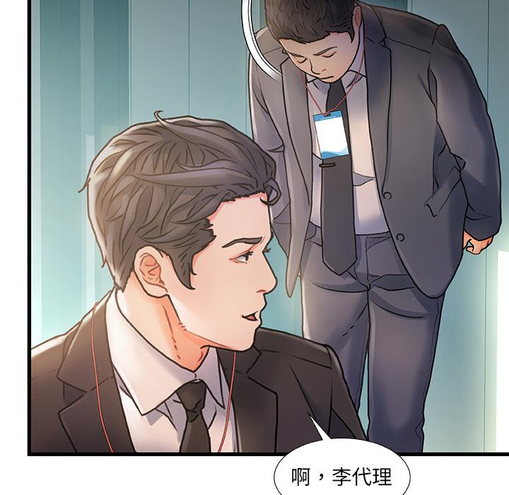 故乡的那些女人[h漫]韩漫全集-故乡的那些女人-第 1 话无删减无遮挡章节图片 