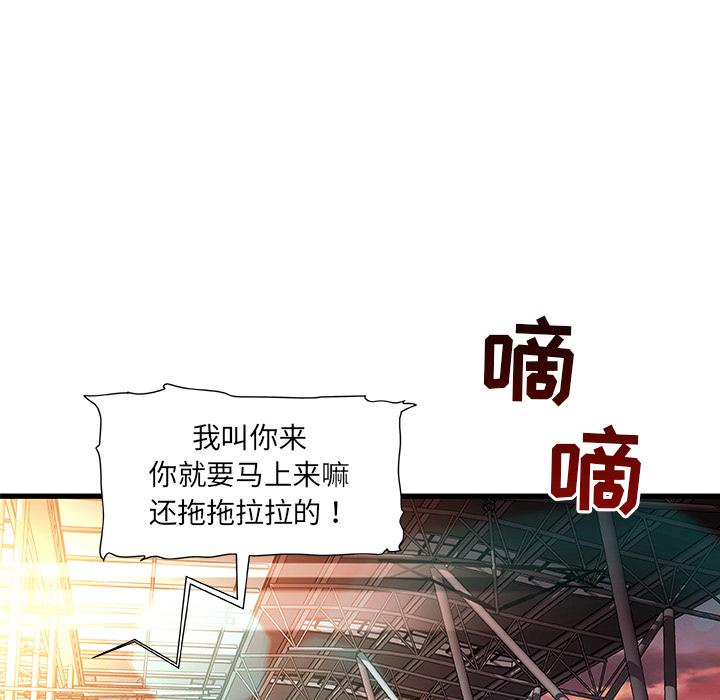 故乡的那些女人[h漫]韩漫全集-故乡的那些女人-第 1 话无删减无遮挡章节图片 