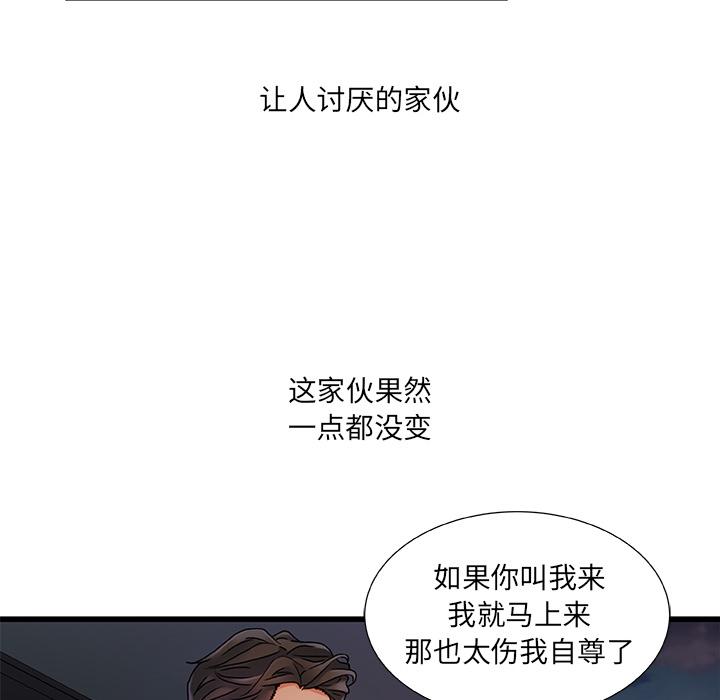 故乡的那些女人[h漫]韩漫全集-故乡的那些女人-第 1 话无删减无遮挡章节图片 