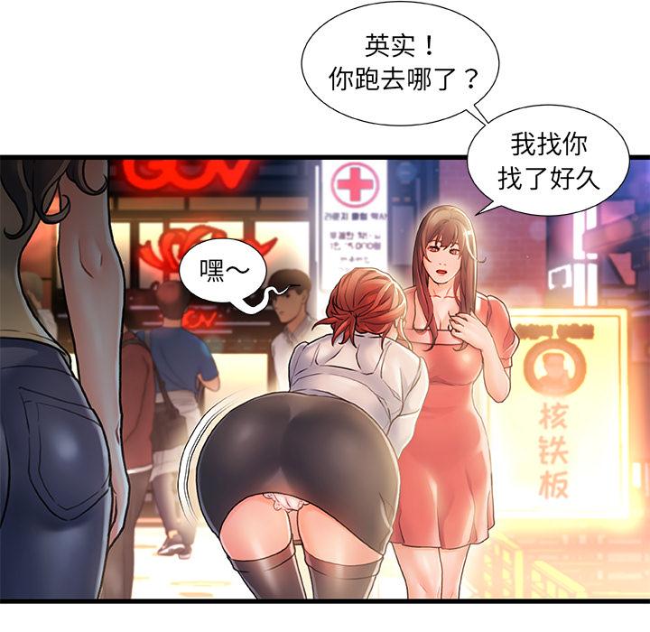 故乡的那些女人[h漫]韩漫全集-故乡的那些女人-第 1 话无删减无遮挡章节图片 
