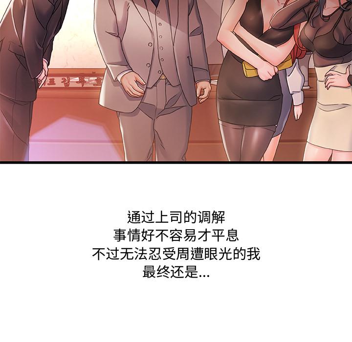 故乡的那些女人[h漫]韩漫全集-故乡的那些女人-第 1 话无删减无遮挡章节图片 