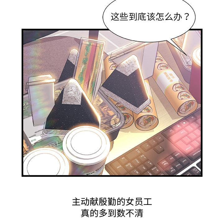 故乡的那些女人[h漫]韩漫全集-故乡的那些女人-第 1 话无删减无遮挡章节图片 