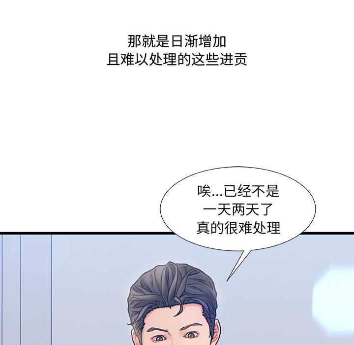 故乡的那些女人[h漫]韩漫全集-故乡的那些女人-第 1 话无删减无遮挡章节图片 