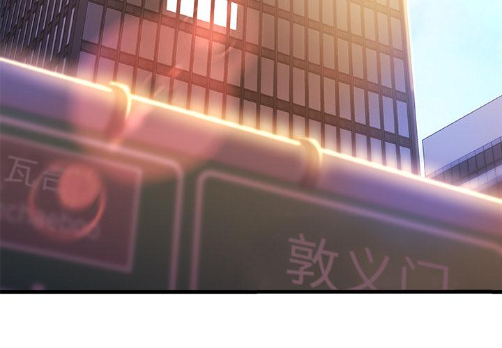 故乡的那些女人[h漫]韩漫全集-故乡的那些女人-第 1 话无删减无遮挡章节图片 