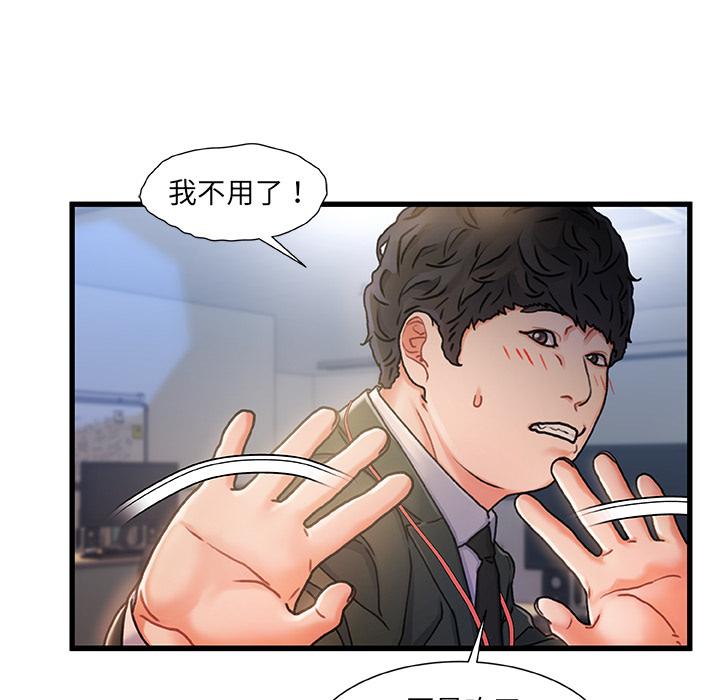 故乡的那些女人[h漫]韩漫全集-故乡的那些女人-第 1 话无删减无遮挡章节图片 
