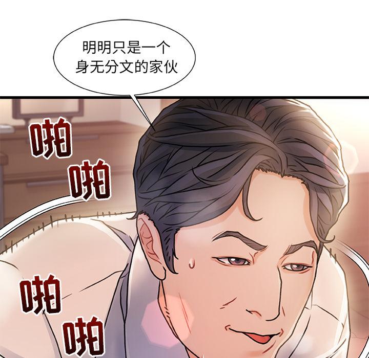 故乡的那些女人[h漫]韩漫全集-故乡的那些女人-第 1 话无删减无遮挡章节图片 