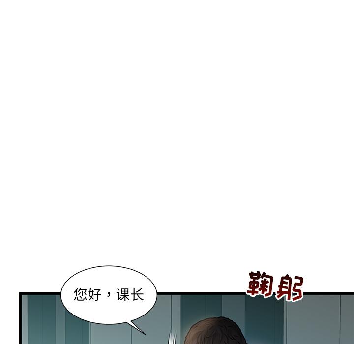 故乡的那些女人[h漫]韩漫全集-故乡的那些女人-第 1 话无删减无遮挡章节图片 
