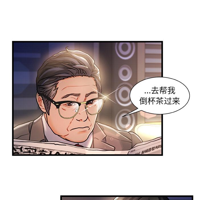 故乡的那些女人[h漫]韩漫全集-故乡的那些女人-第 1 话无删减无遮挡章节图片 