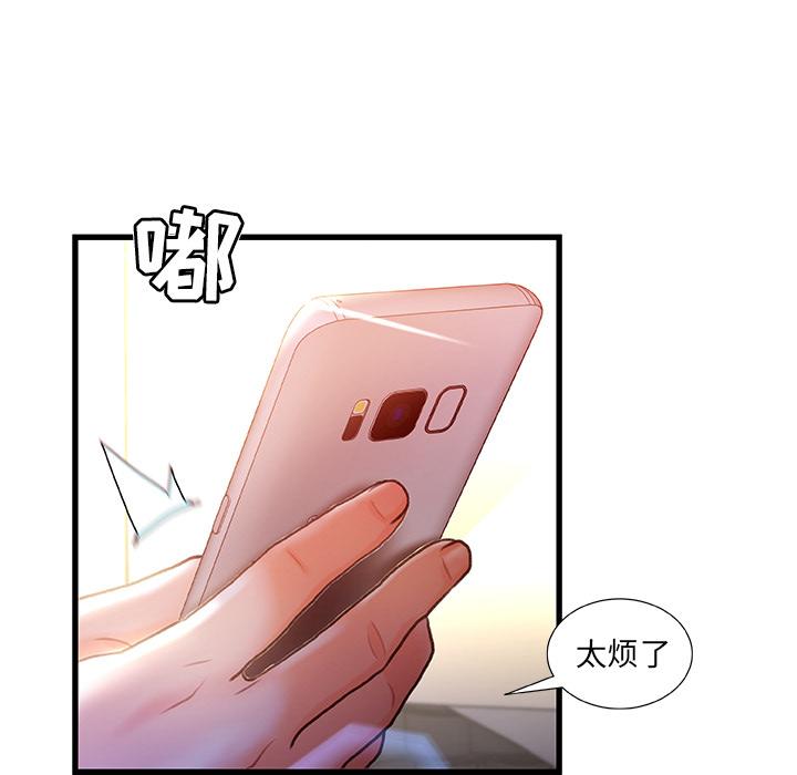 故乡的那些女人[h漫]韩漫全集-故乡的那些女人-第 1 话无删减无遮挡章节图片 