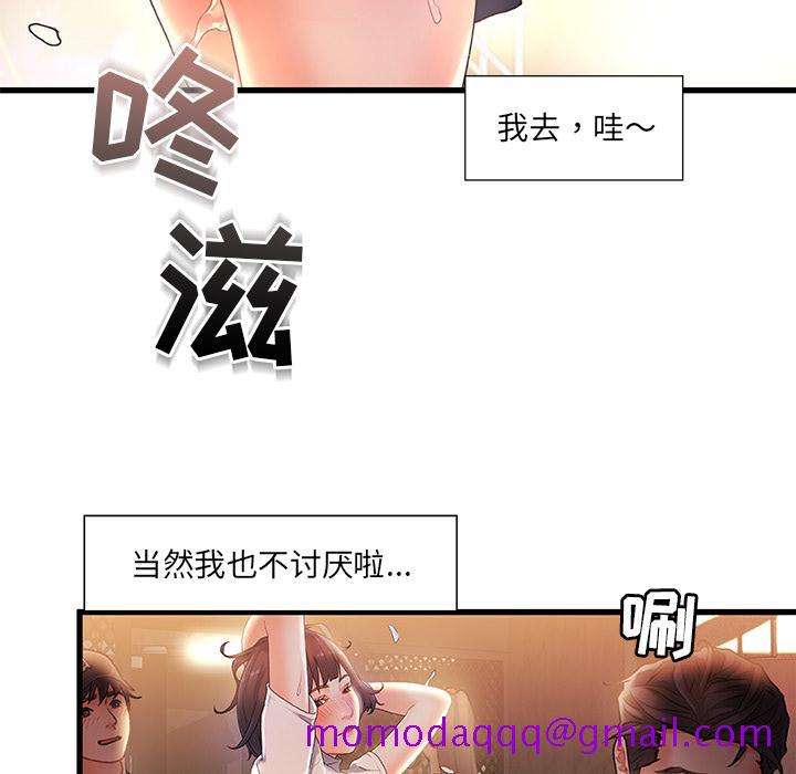 故乡的那些女人[h漫]韩漫全集-故乡的那些女人-第 2 话无删减无遮挡章节图片 