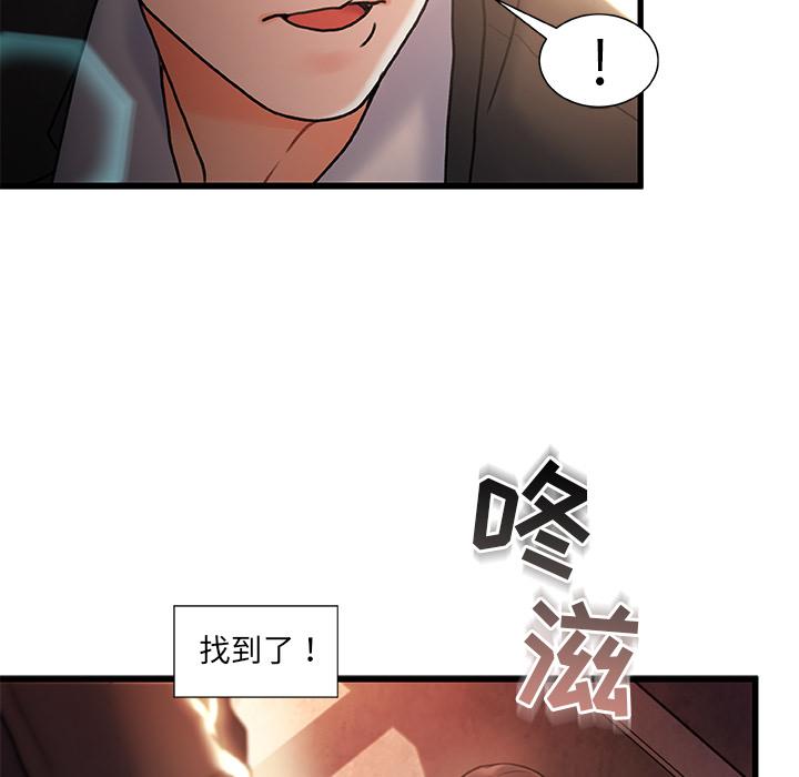 故乡的那些女人[h漫]韩漫全集-故乡的那些女人-第 2 话无删减无遮挡章节图片 