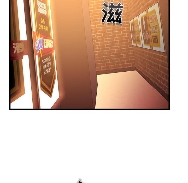 故乡的那些女人[h漫]韩漫全集-故乡的那些女人-第 2 话无删减无遮挡章节图片 