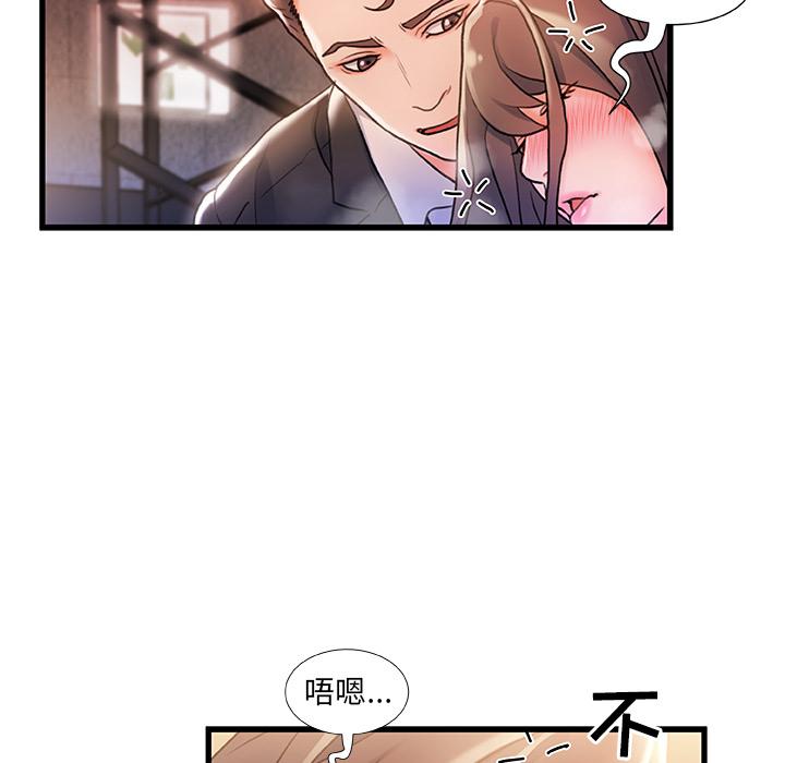 故乡的那些女人[h漫]韩漫全集-故乡的那些女人-第 2 话无删减无遮挡章节图片 