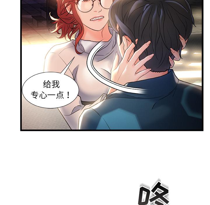 故乡的那些女人[h漫]韩漫全集-故乡的那些女人-第 2 话无删减无遮挡章节图片 