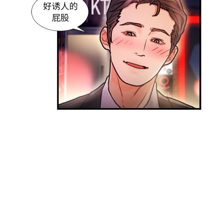 故乡的那些女人[h漫]韩漫全集-故乡的那些女人-第 2 话无删减无遮挡章节图片 