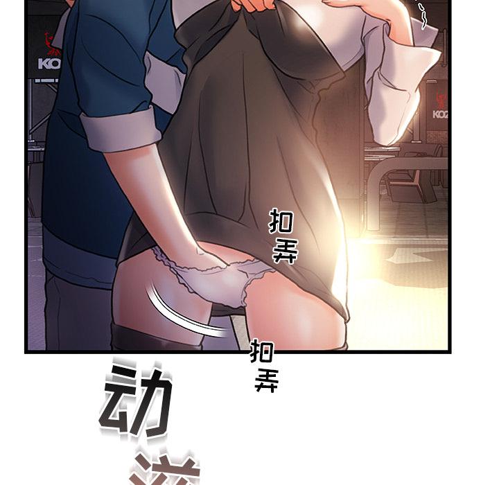 故乡的那些女人[h漫]韩漫全集-故乡的那些女人-第 2 话无删减无遮挡章节图片 