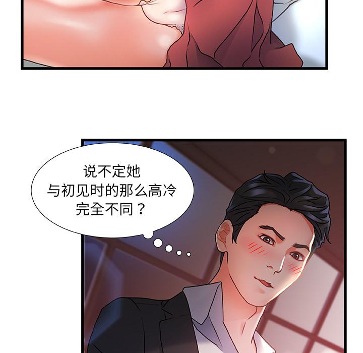 故乡的那些女人[h漫]韩漫全集-故乡的那些女人-第 2 话无删减无遮挡章节图片 