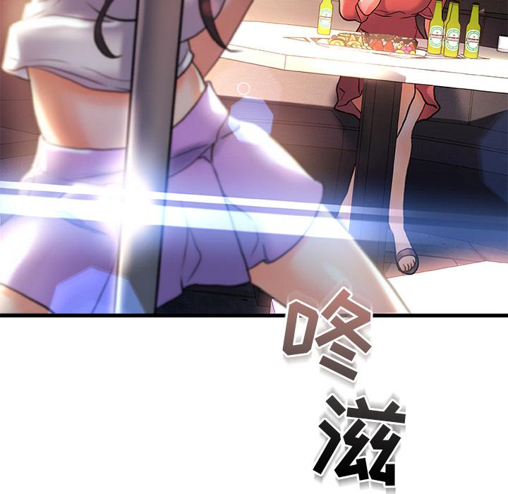 故乡的那些女人[h漫]韩漫全集-故乡的那些女人-第 2 话无删减无遮挡章节图片 
