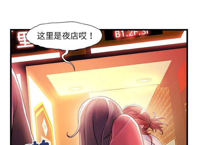 故乡的那些女人[h漫]韩漫全集-故乡的那些女人-第 2 话无删减无遮挡章节图片 