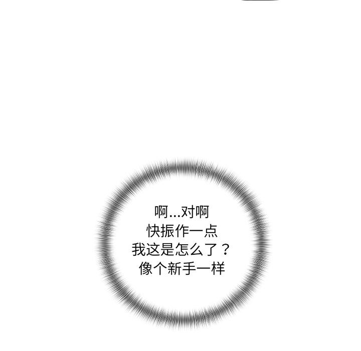 故乡的那些女人[h漫]韩漫全集-故乡的那些女人-第 2 话无删减无遮挡章节图片 
