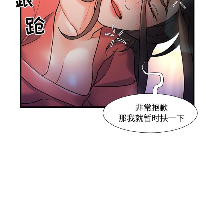 故乡的那些女人[h漫]韩漫全集-故乡的那些女人-第 2 话无删减无遮挡章节图片 