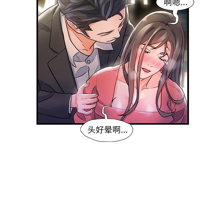 故乡的那些女人[h漫]韩漫全集-故乡的那些女人-第 2 话无删减无遮挡章节图片 