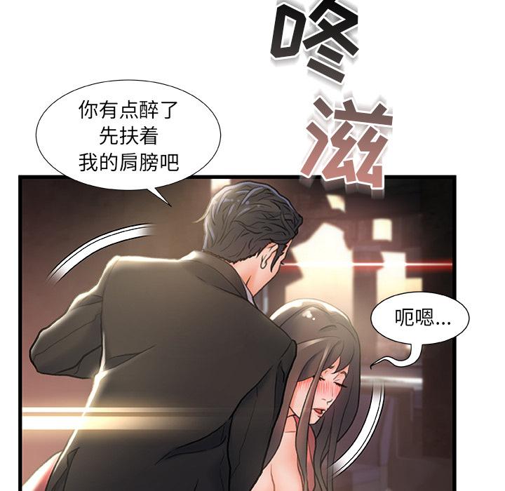 故乡的那些女人[h漫]韩漫全集-故乡的那些女人-第 2 话无删减无遮挡章节图片 