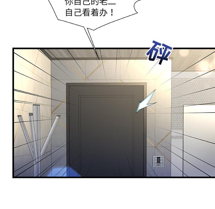 故乡的那些女人[h漫]韩漫全集-故乡的那些女人-第 2 话无删减无遮挡章节图片 