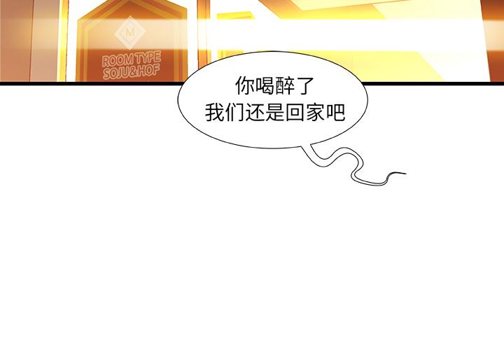 故乡的那些女人[h漫]韩漫全集-故乡的那些女人-第 2 话无删减无遮挡章节图片 