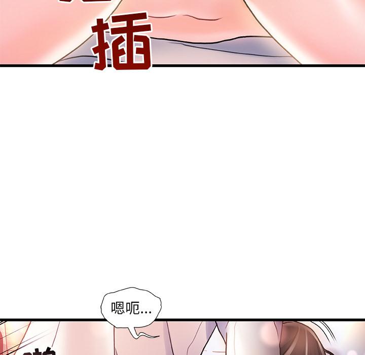 故乡的那些女人[h漫]韩漫全集-故乡的那些女人-第 2 话无删减无遮挡章节图片 
