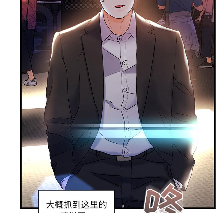 故乡的那些女人[h漫]韩漫全集-故乡的那些女人-第 2 话无删减无遮挡章节图片 