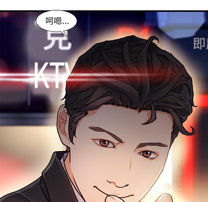 故乡的那些女人[h漫]韩漫全集-故乡的那些女人-第 2 话无删减无遮挡章节图片 