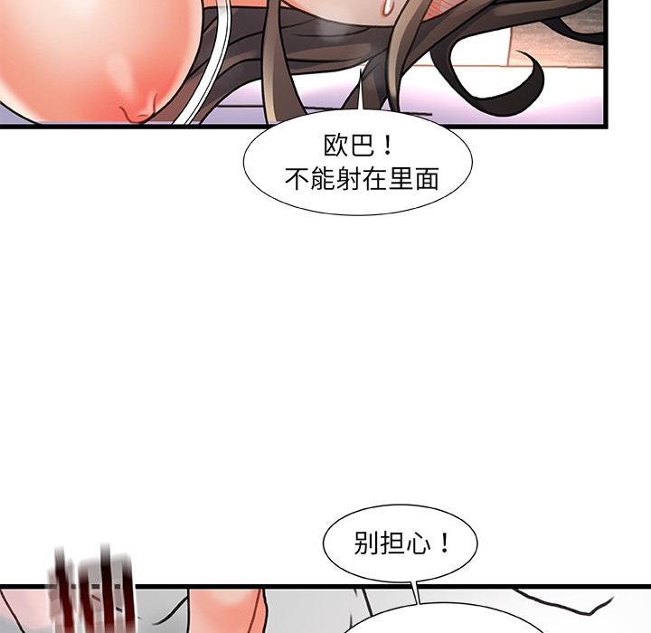 故乡的那些女人[h漫]韩漫全集-故乡的那些女人-第 2 话无删减无遮挡章节图片 