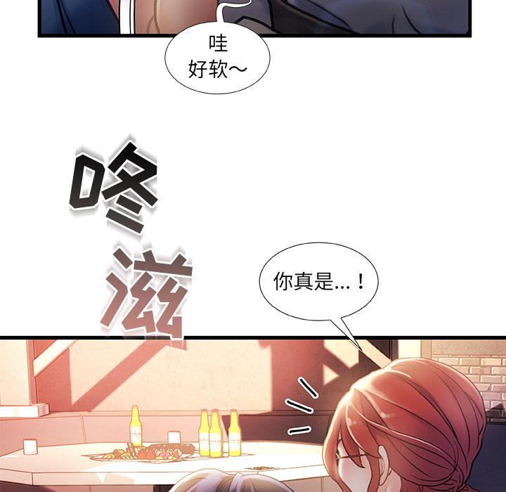 故乡的那些女人[h漫]韩漫全集-故乡的那些女人-第 2 话无删减无遮挡章节图片 