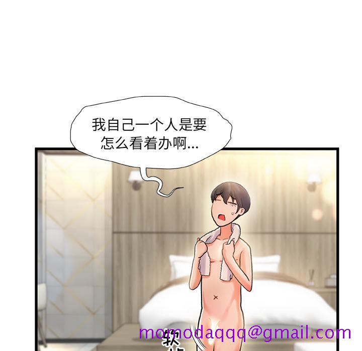 故乡的那些女人[h漫]韩漫全集-故乡的那些女人-第 2 话无删减无遮挡章节图片 