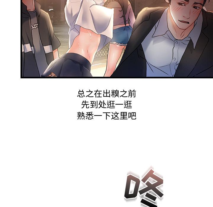 故乡的那些女人[h漫]韩漫全集-故乡的那些女人-第 2 话无删减无遮挡章节图片 
