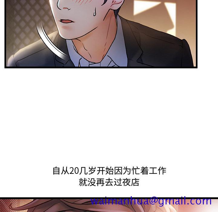 故乡的那些女人[h漫]韩漫全集-故乡的那些女人-第 2 话无删减无遮挡章节图片 