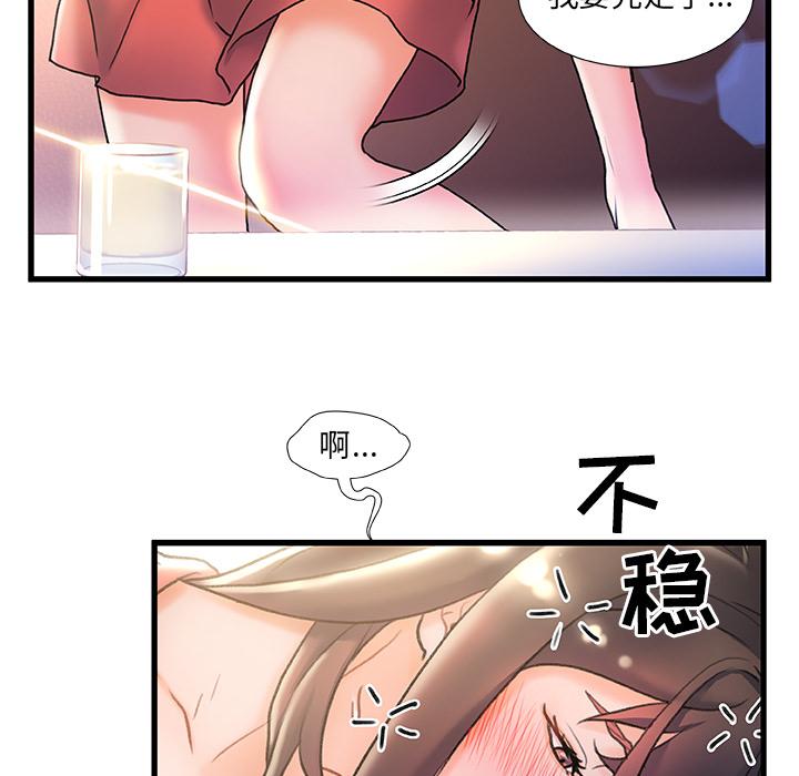 故乡的那些女人[h漫]韩漫全集-故乡的那些女人-第 2 话无删减无遮挡章节图片 