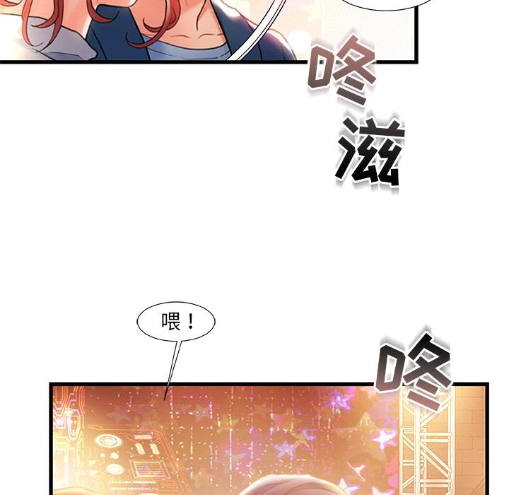 故乡的那些女人[h漫]韩漫全集-故乡的那些女人-第 2 话无删减无遮挡章节图片 