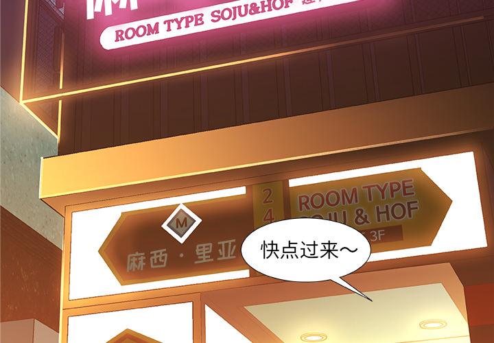 故乡的那些女人[h漫]韩漫全集-故乡的那些女人-第 2 话无删减无遮挡章节图片 