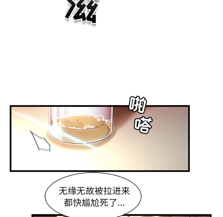 故乡的那些女人[h漫]韩漫全集-故乡的那些女人-第 2 话无删减无遮挡章节图片 