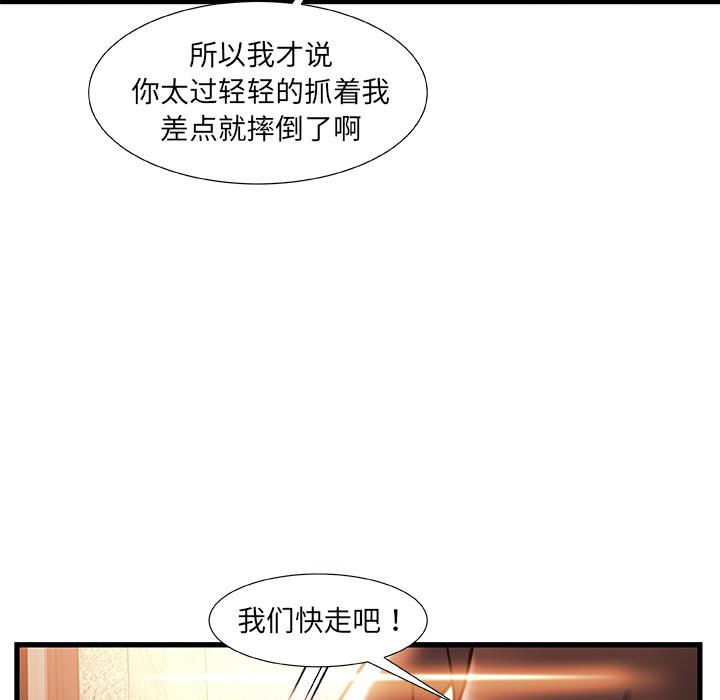 故乡的那些女人[h漫]韩漫全集-故乡的那些女人-第 2 话无删减无遮挡章节图片 