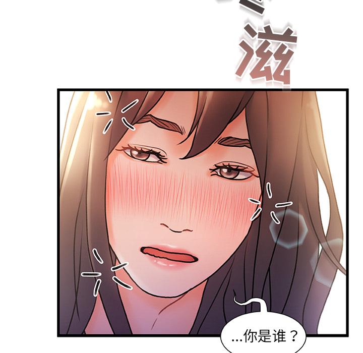 故乡的那些女人[h漫]韩漫全集-故乡的那些女人-第 2 话无删减无遮挡章节图片 