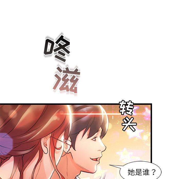 故乡的那些女人[h漫]韩漫全集-故乡的那些女人-第 2 话无删减无遮挡章节图片 