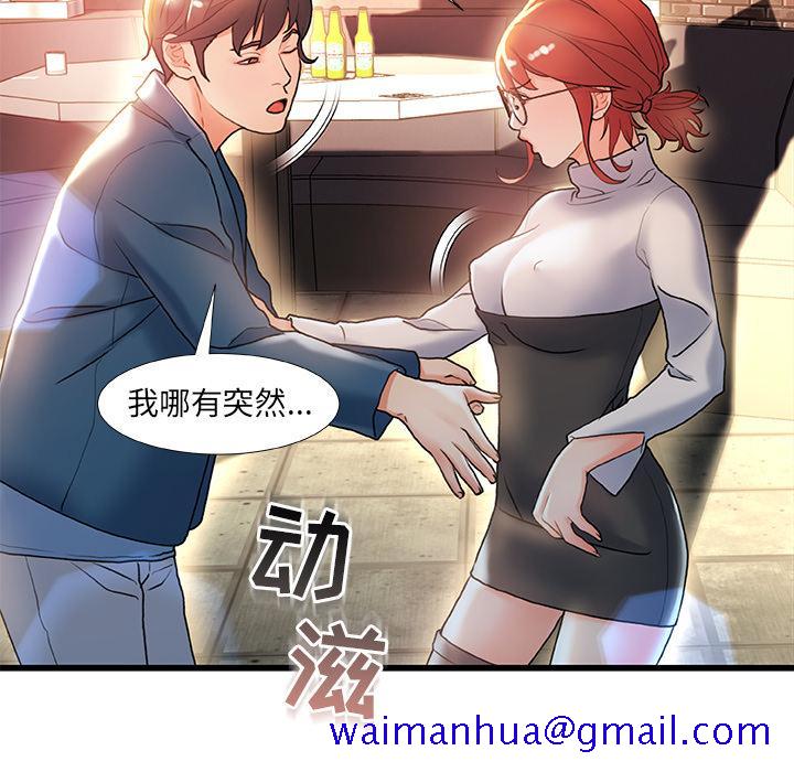 故乡的那些女人[h漫]韩漫全集-故乡的那些女人-第 2 话无删减无遮挡章节图片 