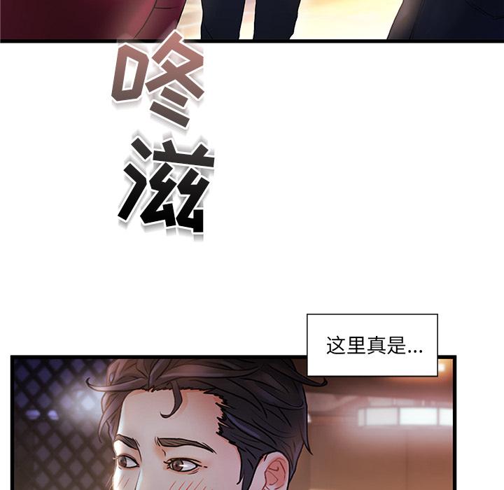 故乡的那些女人[h漫]韩漫全集-故乡的那些女人-第 2 话无删减无遮挡章节图片 