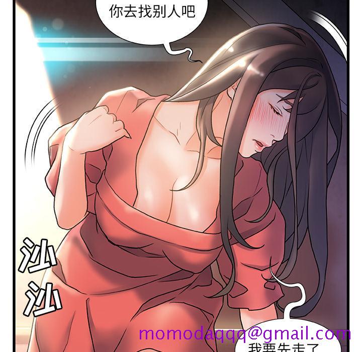 故乡的那些女人[h漫]韩漫全集-故乡的那些女人-第 2 话无删减无遮挡章节图片 
