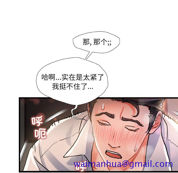 故乡的那些女人[h漫]韩漫全集-故乡的那些女人-第 2 话无删减无遮挡章节图片 