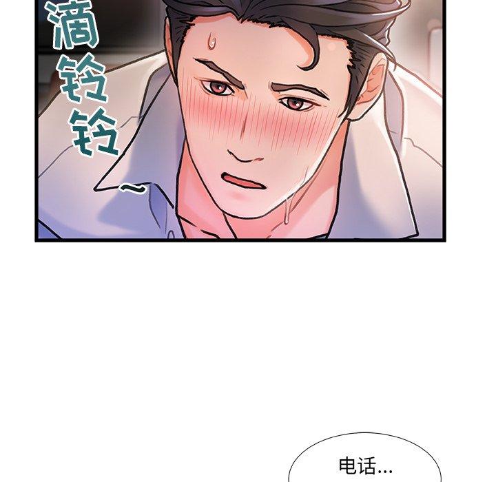 故乡的那些女人[h漫]韩漫全集-故乡的那些女人-第 3 话无删减无遮挡章节图片 